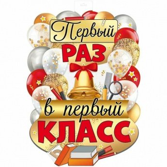 Внимание родителей будущих первоклассников!!!